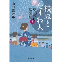 Amazon.co.jp: 食堂のおばちゃんの「人生はいつも崖っぷち」 それでも